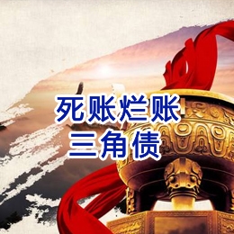 大峪镇要债公司